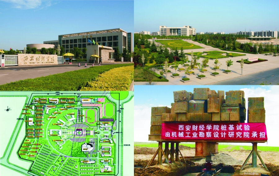 西安財(cái)經(jīng)學(xué)院新校區(qū)一期工程巖土工程勘察、試坑浸水試驗(yàn)及復(fù)合載體夯擴(kuò)樁靜載試驗(yàn)